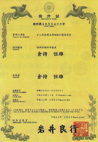 特許