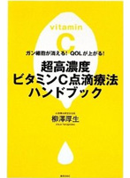 免疫力でがんと闘う