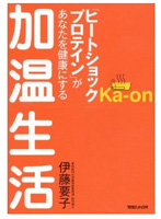 免疫力でがんと闘う