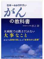 免疫力でがんと闘う