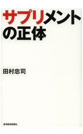 栄養療法について がん治療のことなら田中クリニック