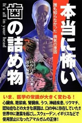 栄養療法について がん治療のことなら田中クリニック